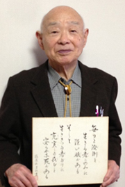 安沢直次さん 平成25年度エイジレス・ライフ実践者（内閣府）に選ばれました。